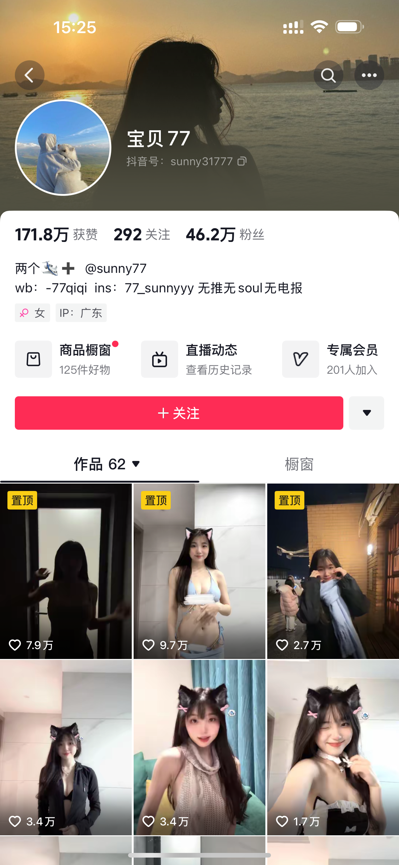 【抖音风】抖音46W粉丝巨乳网红「宝贝77」反差母狗曝光,换装酥胸揉乳，男友在小区楼道后入【合集】